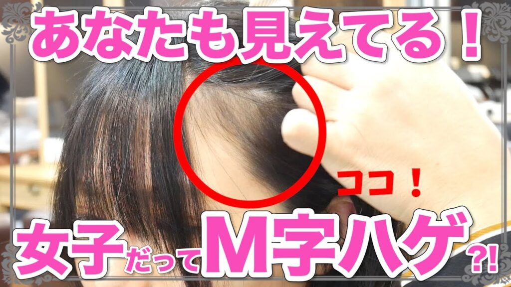 【実は結構いる！M字ハゲ女子?】プロに教わる！シースルーバングで小顔と薄毛対策！生え際の隠し方feat.小笠原剛さん(レイラバイアフロート吉祥寺)【 #前髪カット #シースルーバング #韓国風 】