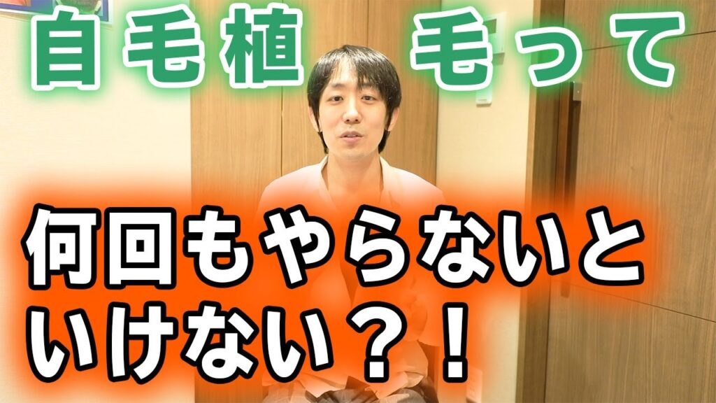 【植毛 失敗?!】全3回の 植毛手術 の経緯を暴露します...【自毛植毛】