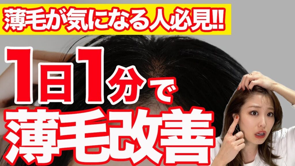 女性の薄毛は必ず治る!?原因と対策をプロが徹底解説!