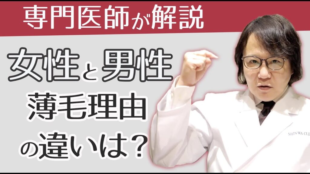 【自毛植毛】女性ホルモンの減少が及ぼす薄毛への影響について【植毛】