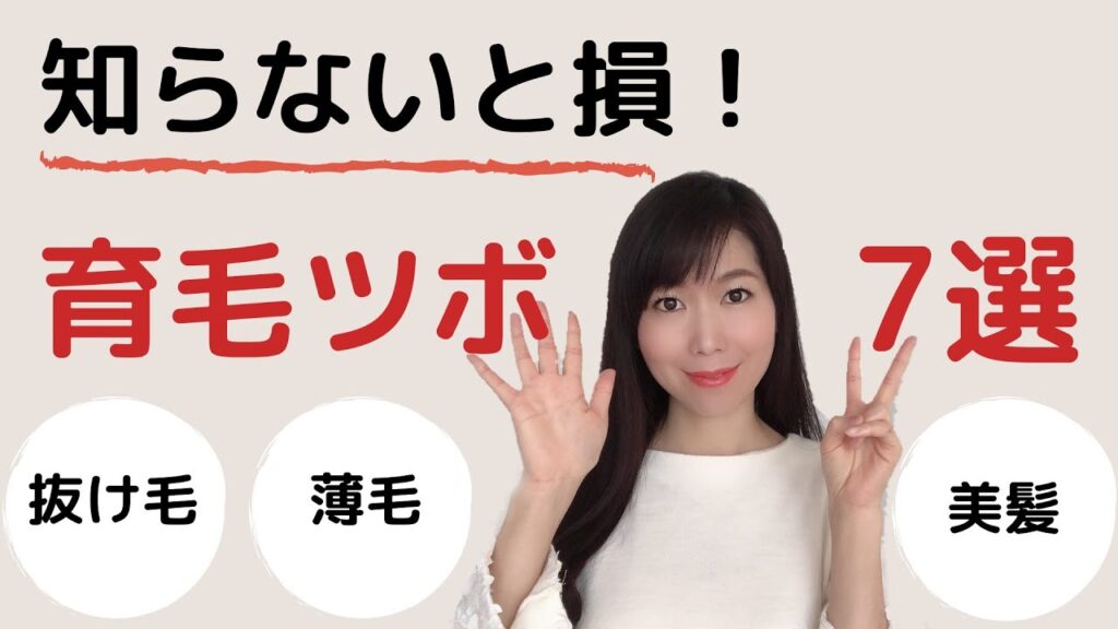 【知らないと損！育毛ツボ7選】薄毛・抜け毛・白髪・美髪に効果的なツボを毛髪診断士が伝授。