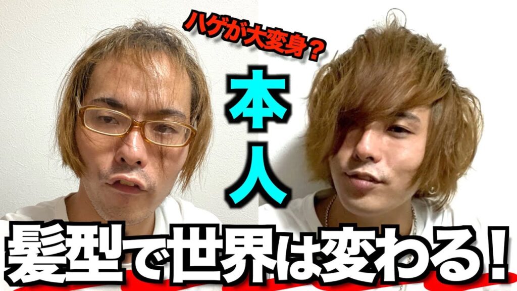 【ハゲのヘアセット術】頭髪と毛根へのダメージを顧みない若ハゲの本気髪の毛セット