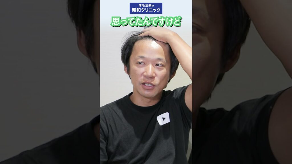 【自毛植毛 手術】術後半年経過したホワイトベース二宮さん #Shorts