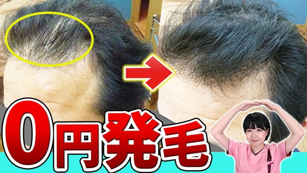 【6分で習得】薄毛が改善する発毛に効果的な頭皮マッサージをプロが実演
