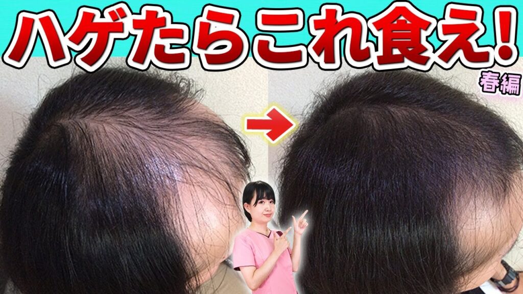 【髪が生える食品】プロが教える今食べるべき育毛効果のある食品