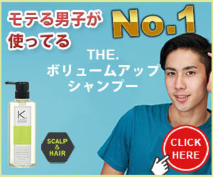 抜け毛に効果絶大！500万本売れている！結果にこだわる方へ【ケフトルアミノシャンプー】