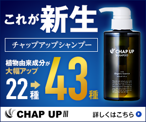 濃密スカルプシャンプー【チャップアップシャンプー】