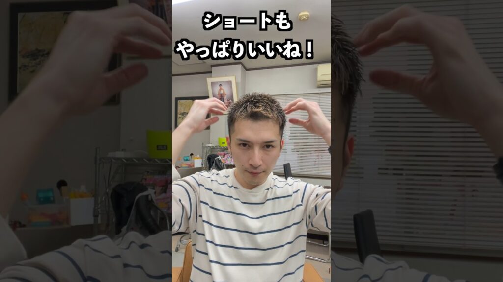 【半年ぶりのショート】グリースでウェットに！
