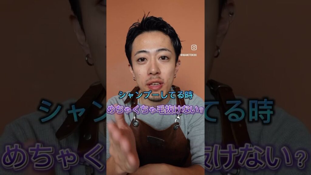 【抜け毛気になりませんか?】#美容 #抜け毛 #スタイリング動画 #ヘアアレンジ #シャンプー