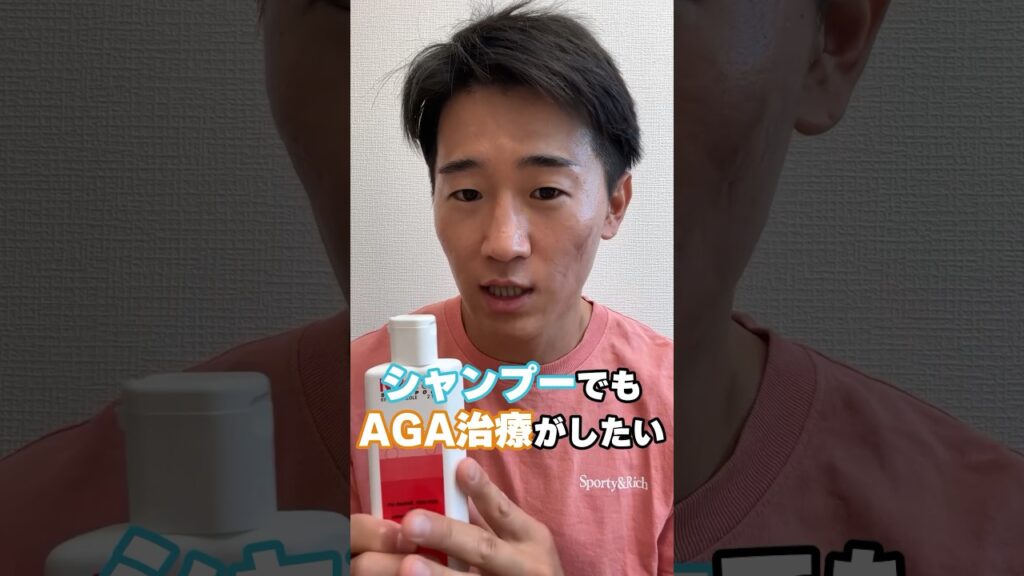 シャンプーで発毛⁈ ケトコナゾール配合ニゾラールシャンプーの効果と使い方とは？#shorts