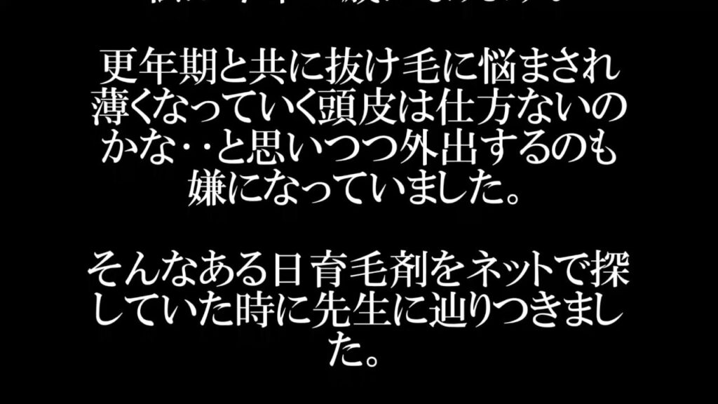【サイエ式】女性の育毛発毛プログラム