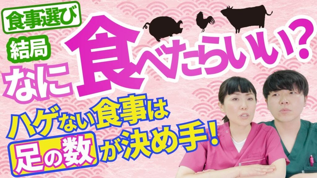 【薄毛予防】4つのポイントをおさえるだけ!発毛目線の食事選び