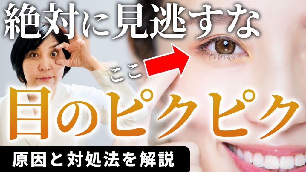 M字や生え際の薄毛や後退が気になる人、これ注意！眼瞼ミオキミア　Aozora.214