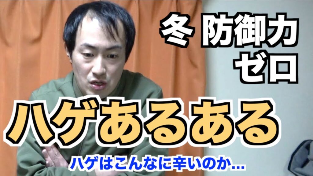 【悲しき現実...】ハゲあるある[はげ・薄毛・かつら]※6連発!!
