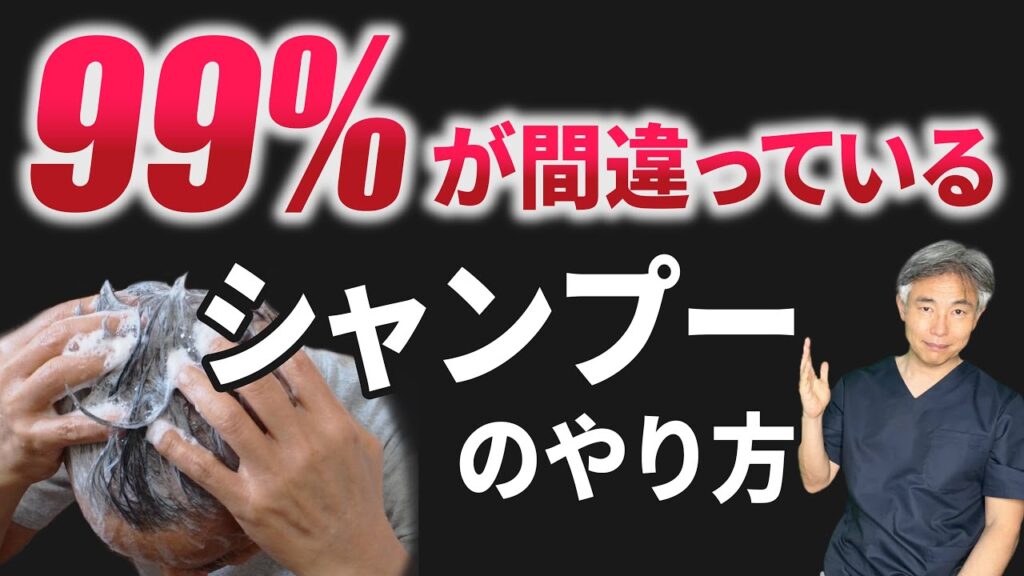 【男性注意】シャンプー2分で終わってませんか？不健康な頭皮の正体
