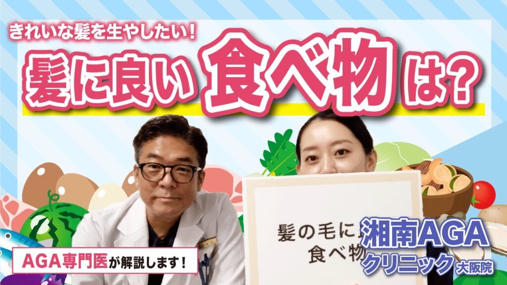 【髪に良い食べ物】きれいな髪を生やすための食べ物って何?