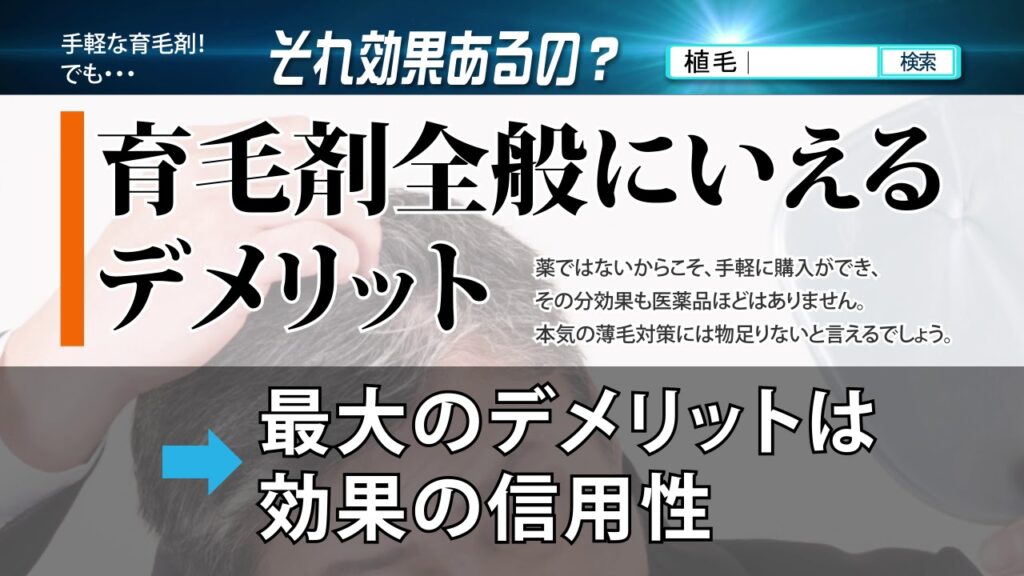 サクセスの副作用はその他の育毛剤を比較して大きいのか？副作用比較