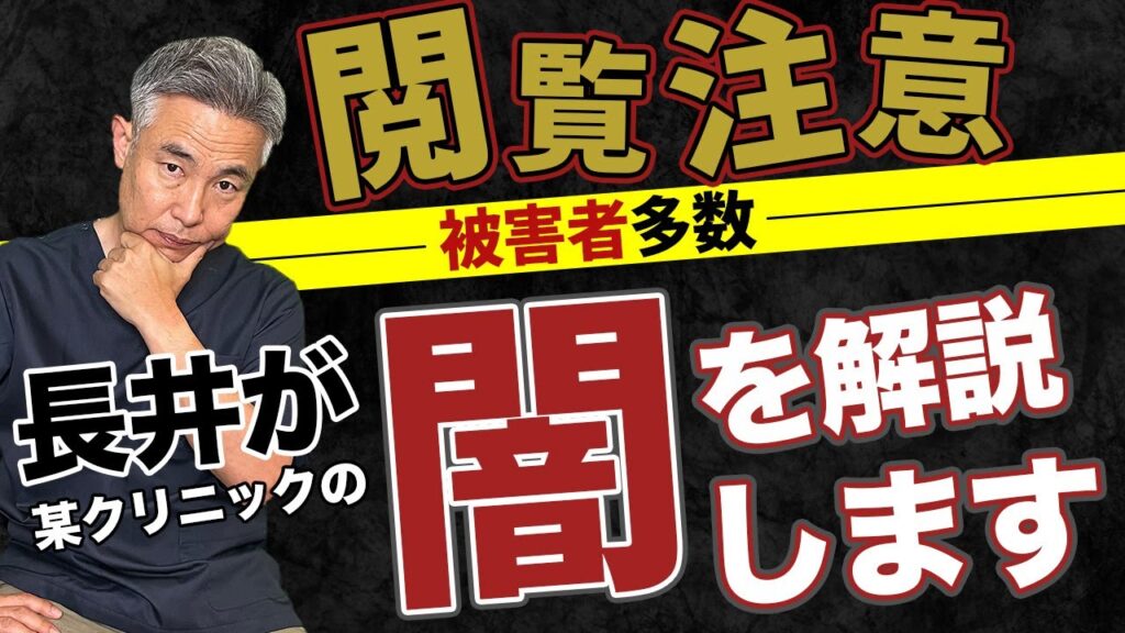 「医療ミス」なんてレベルじゃない植毛