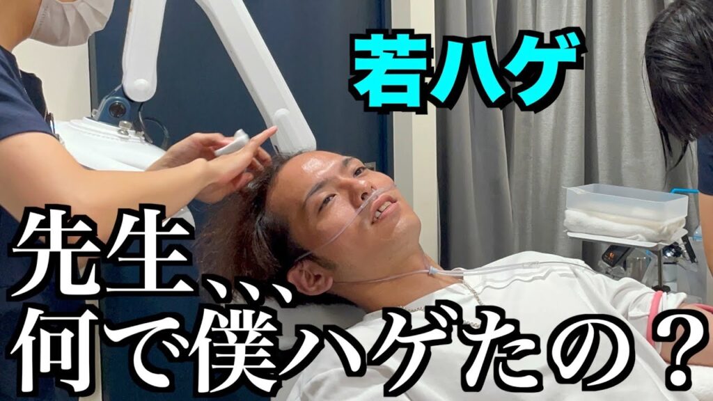 【おでこ/生え際】何故ハゲたのか?美容皮膚科で聞いてみた