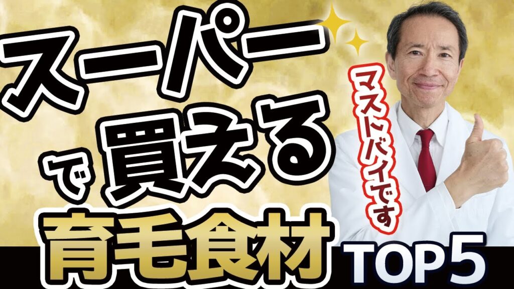 食べるだけで髪が生える？！育毛促進効果のある食べ物ベスト5