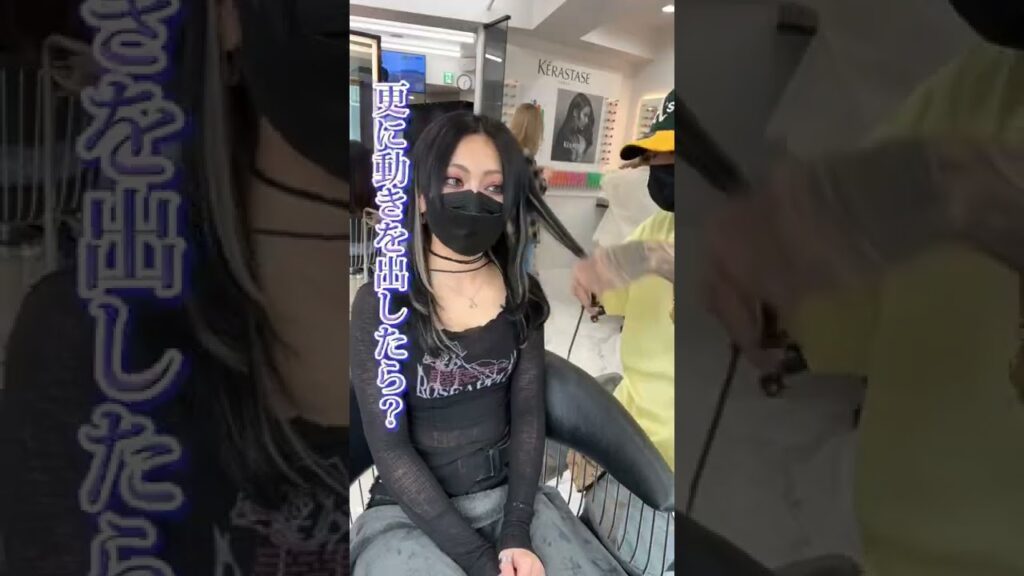 マスク外した姿が可愛すぎると話題に、、、！？#shorts #美容師 #エクステ