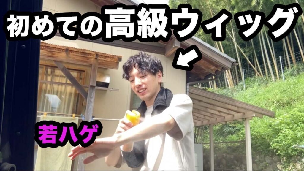 【髪の毛】初めて高級ウィッグを付けて休日を過ごした31歳バツイチ【vlog】