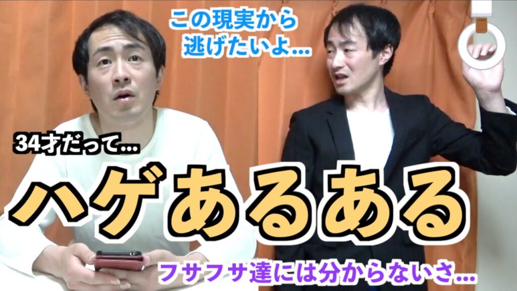 【悲しき現実...】ハゲあるある[はげ・薄毛・かつら]※8連発!!