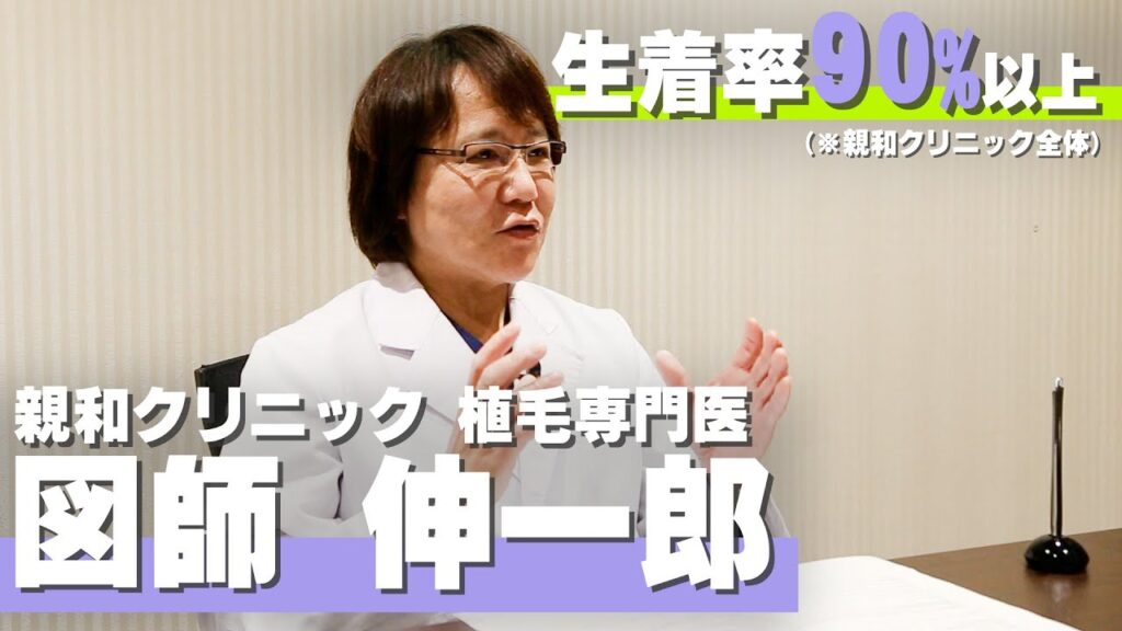 【自毛植毛】自毛植毛を簡単に解説しました！【植毛】【薄毛治療】