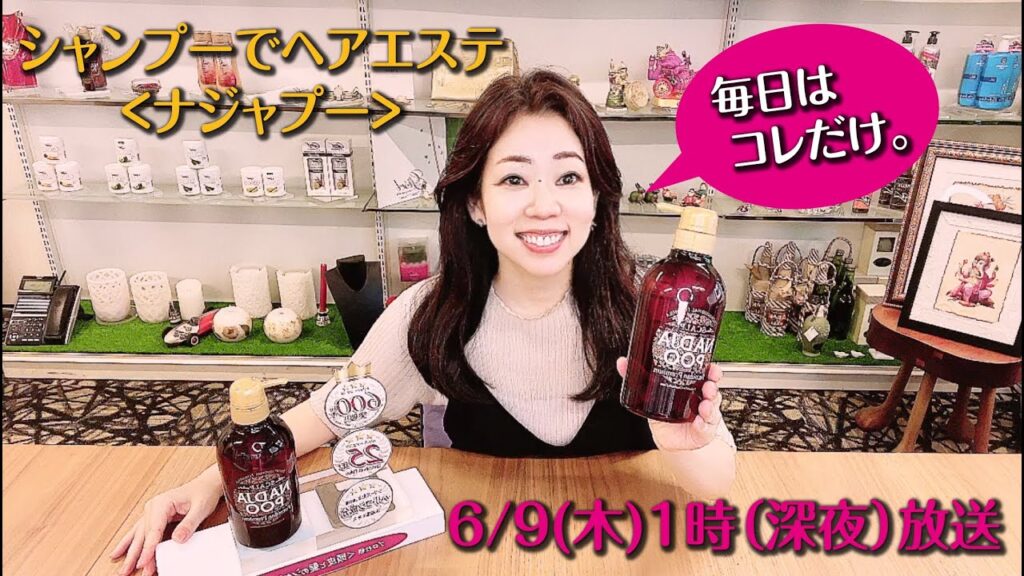 【ツヤ髪】【育毛】【シャンプー】