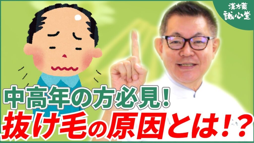 中高年の方必見！抜け毛の原因とは！？
