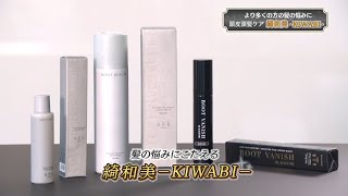 チバテレビ「モーニングこんぱす」にて綺和美が紹介されました!