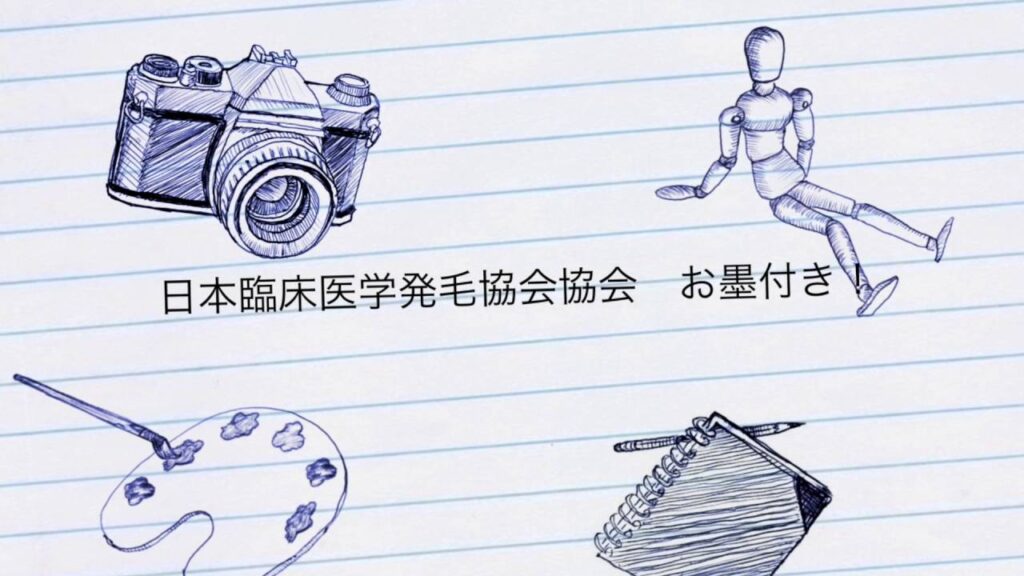 育毛剤を比較した結果、、、chapupが一番!