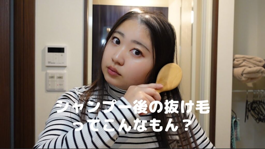 【脱毛症】シャンプー後の抜け毛をお見せします泣