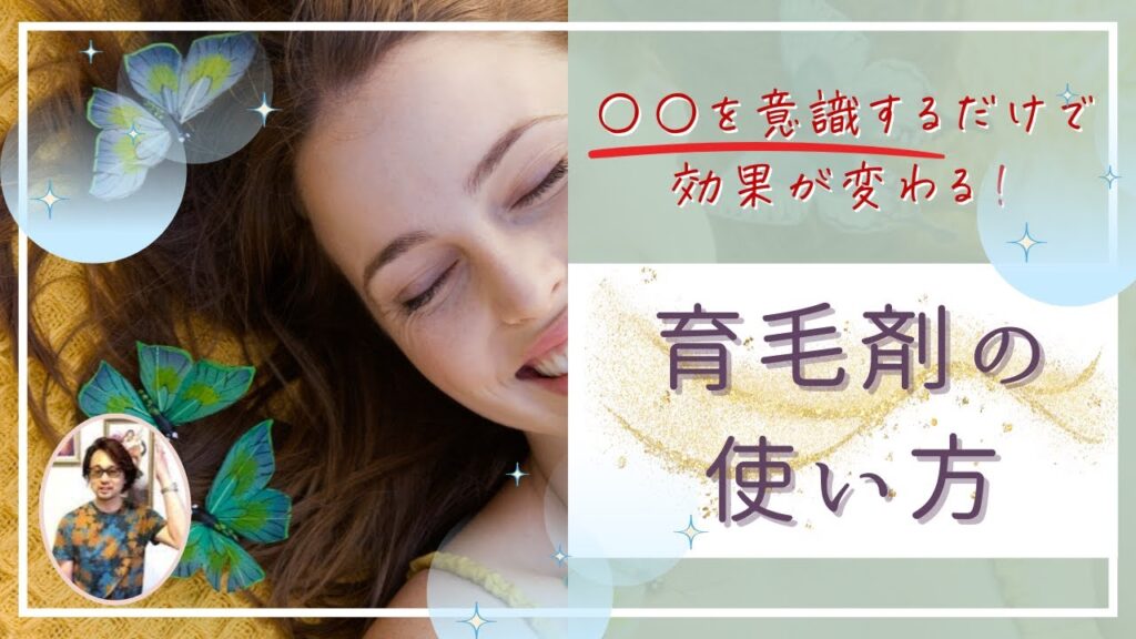 ✨髪育していますか？✨オススメの育毛剤公開❗️