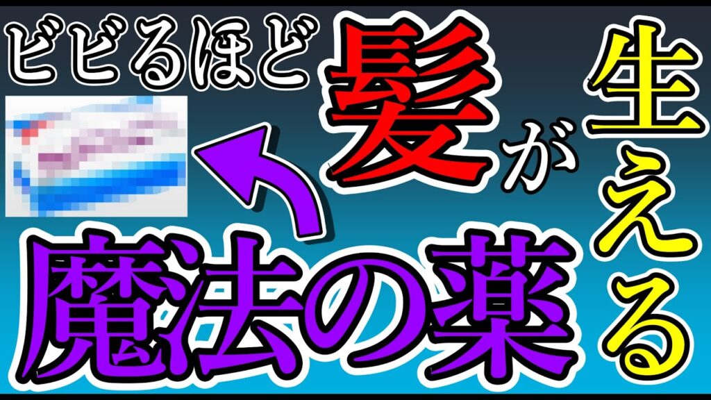 【女性にも効く】遺伝ハゲを克服する唯一の方法!