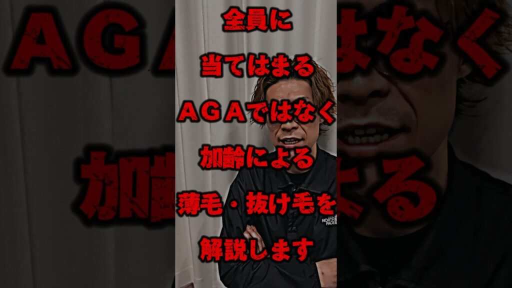 育毛剤 おすすめ 男性 女性関係なく加齢よる脱毛を予防するのは医薬部外品のハートフルエッセンス！リアップより健康的に頭皮を改善からはじめよう！#shorts