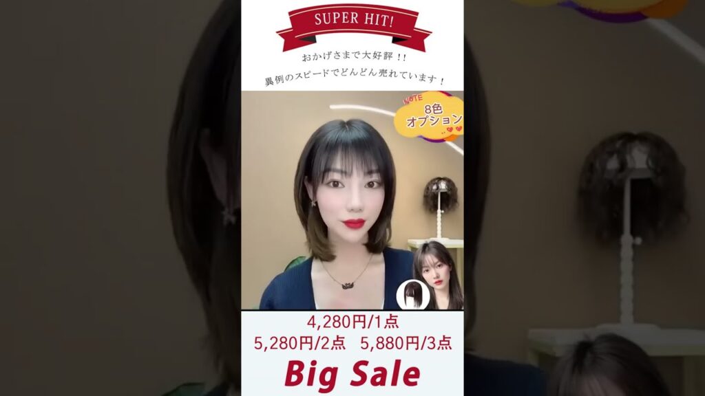 スーパーセール、抜け毛、白髪、生え際後退の宿敵、1秒で髪を増やす、10歳若返る!