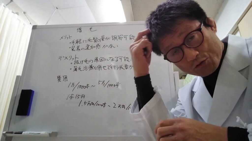 【増毛はメンテナンスが大変】東京都　目黒区　薄毛　薄毛予防　薄毛改善　人気　おすすめ　整骨院　薄毛治療　発毛　発毛治療　接骨院 AGA ハゲ　大田区　品川区　育毛　自律神経/原町発毛院