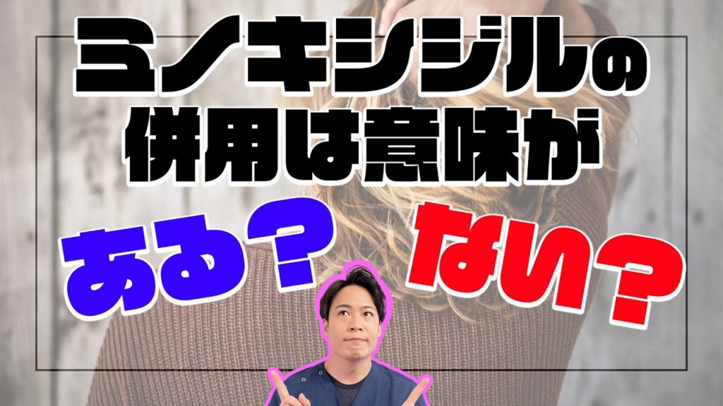 ミノタブと塗りミノの併用ってぶっちゃけ効果あるの？ないの？