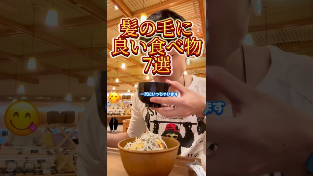 【育毛活動】髪の毛に良い食べ物7選❗️