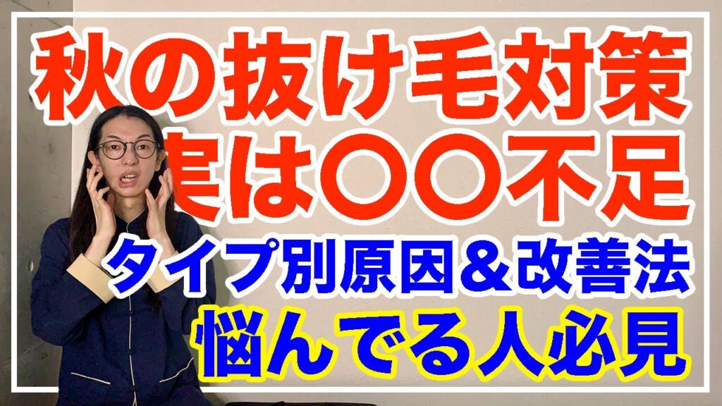 抜け毛の本当の原因とは！体質別で原因と改善法を解説【漢方養生指導士が教える】