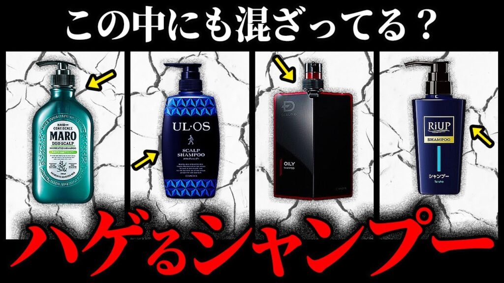 【購入注意】育毛シャンプーなのに「ハゲる」って本当？！