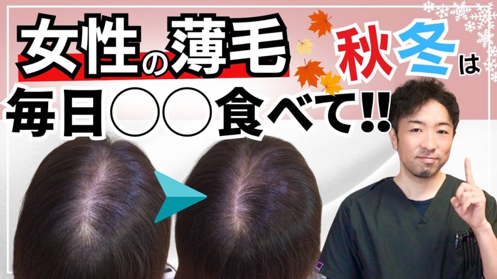【女性の薄毛対策】食べてないの?秋冬に不足するビタミンDをたった80gで補う神食材