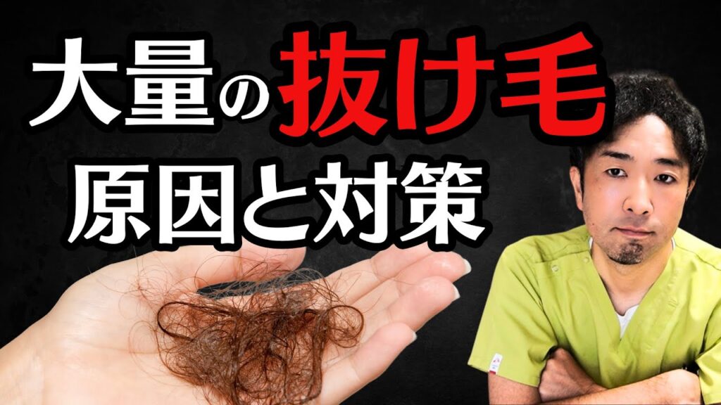 【抜け毛】毎日異常なくらい髪が抜ける！考えられる原因と対策3選【コロナ後遺症の抜け毛】