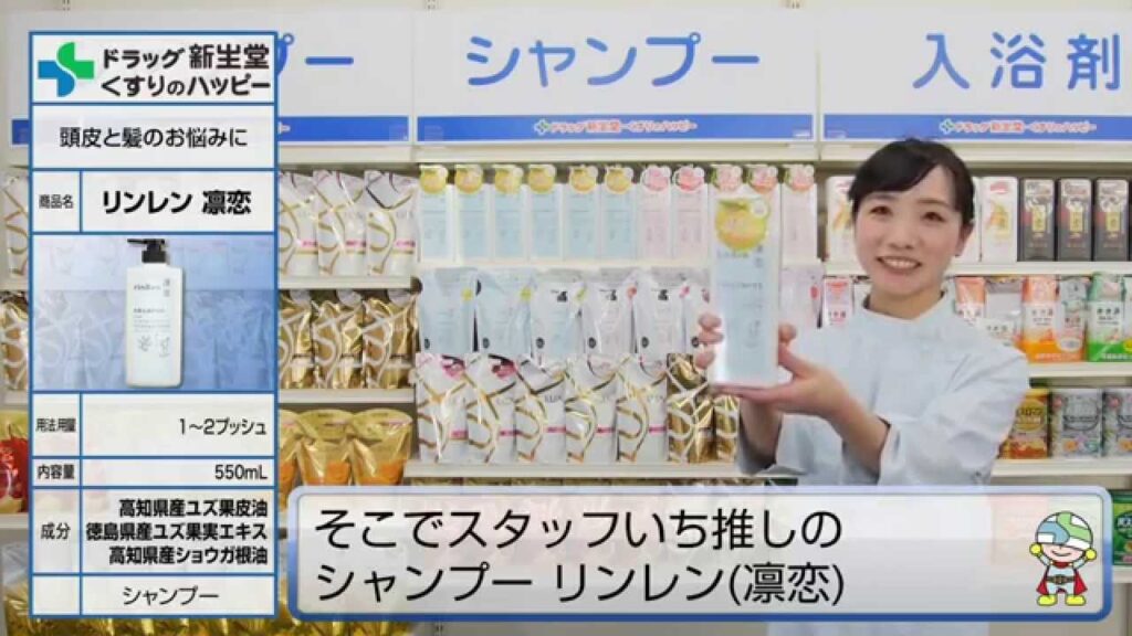 頭皮湿疹 抜け毛でお悩みに 人気お勧めノンシリコンシャンプー リンレン