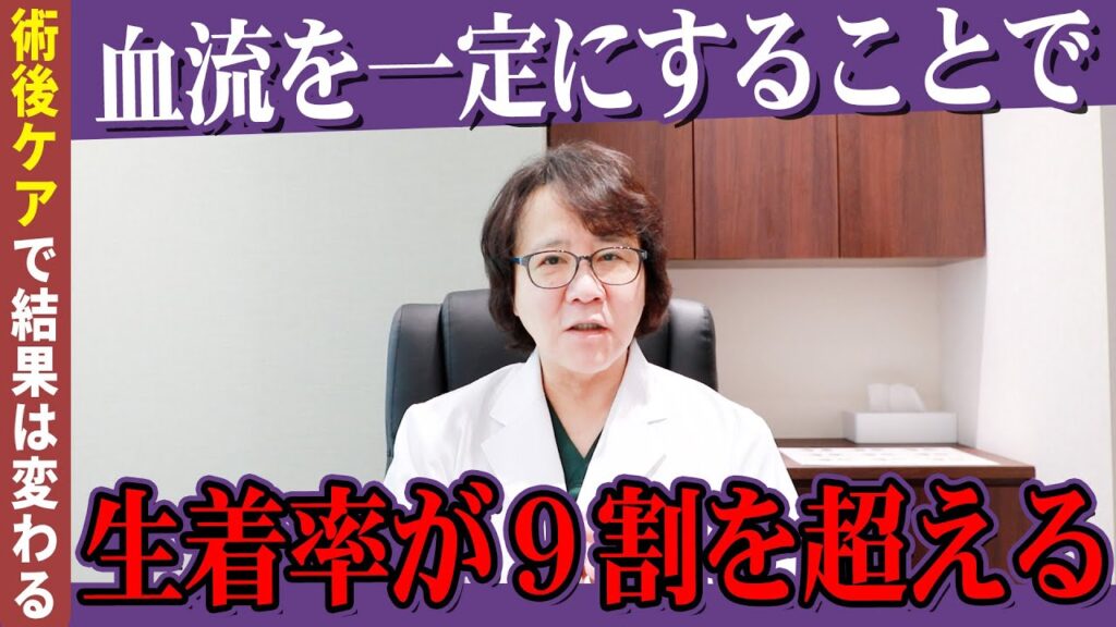 【自毛植毛】自毛植毛に術後のケアについて！生着率は変わる？？【植毛】【AGA治療】