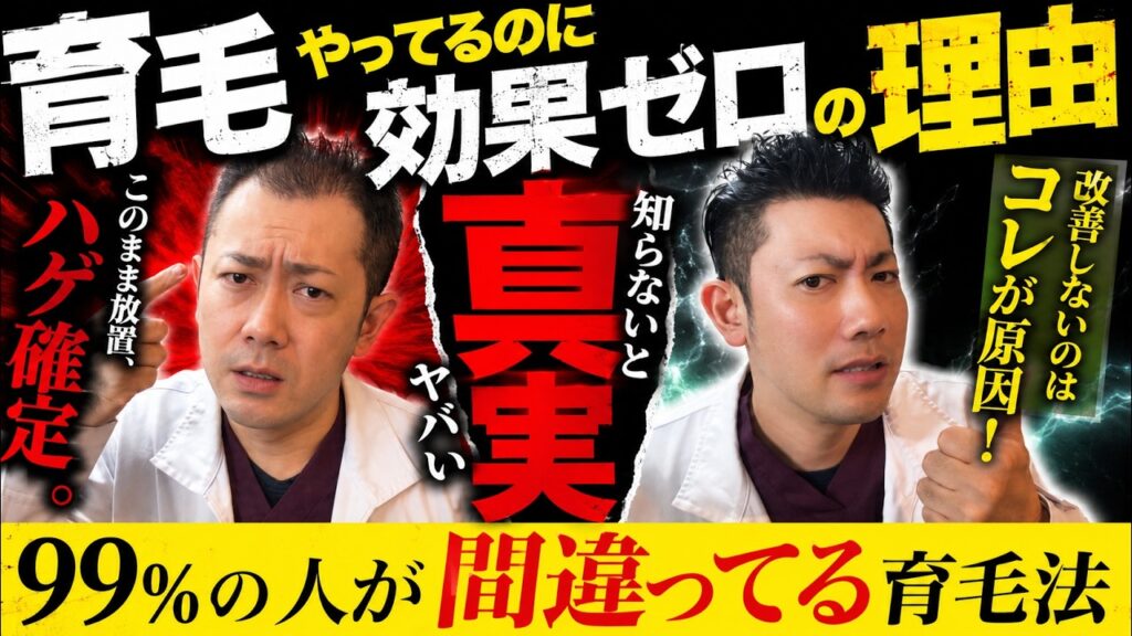 シャンプーに入れるだけ！自宅で簡単に最強育毛できる方法！ミノキシジル薬品レベル級の効果！白髪も消える！