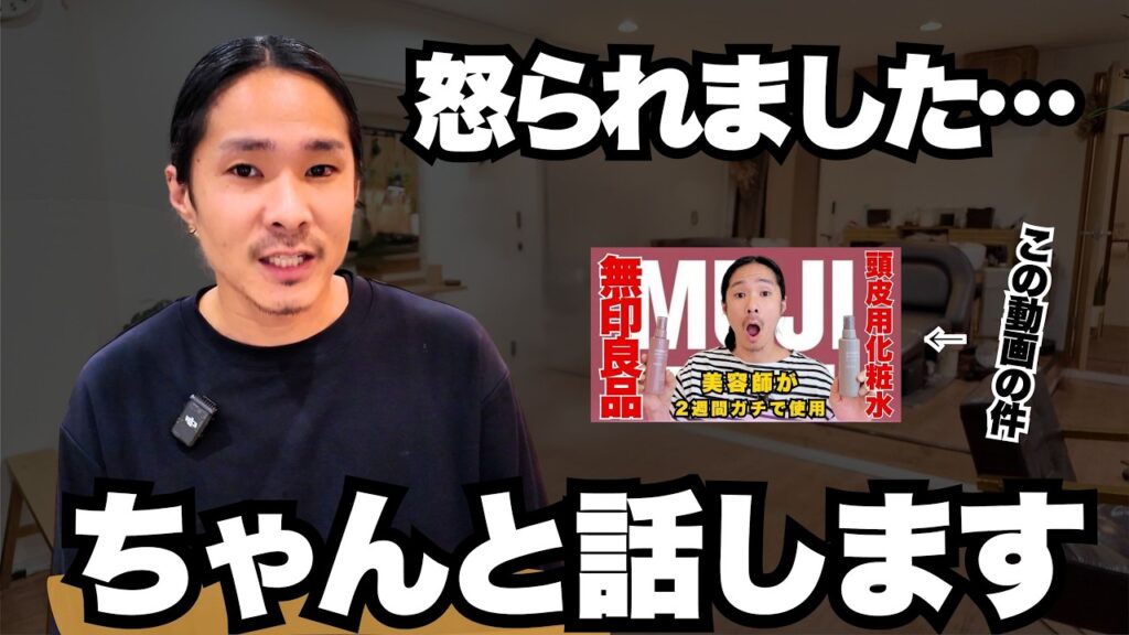 「効果ありません」と言って怒られた話。