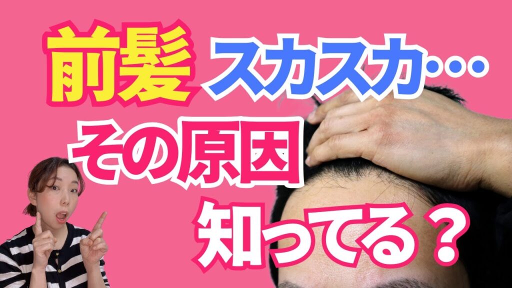 女性 生え際 薄いのは放置厳禁。40代から始まる見た目の変化と今すぐできる対策とは？