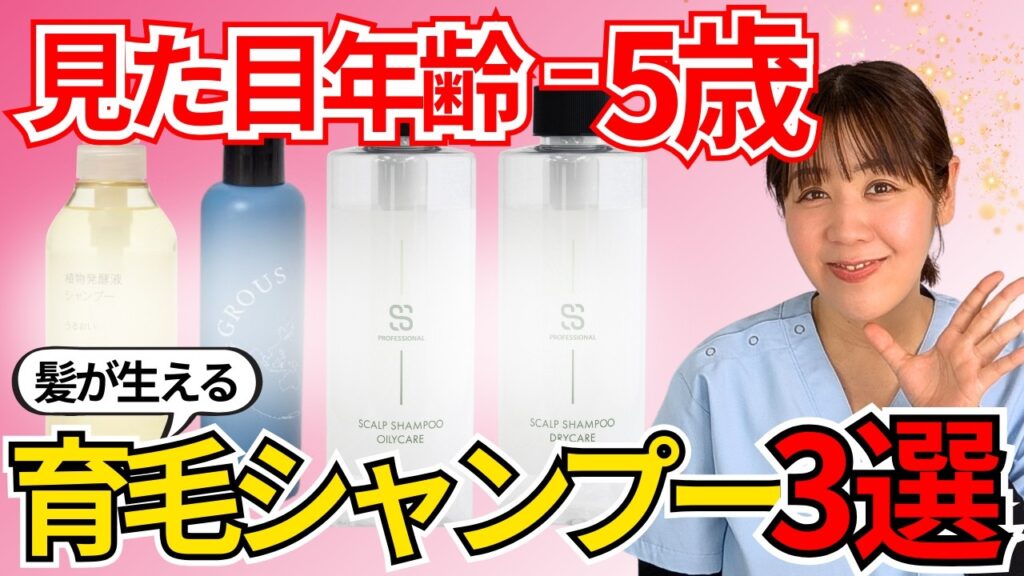 【薄毛女性必見】ぺたんこ髪が復活！プロが教える育毛シャンプーの選び方とおすすめ３選